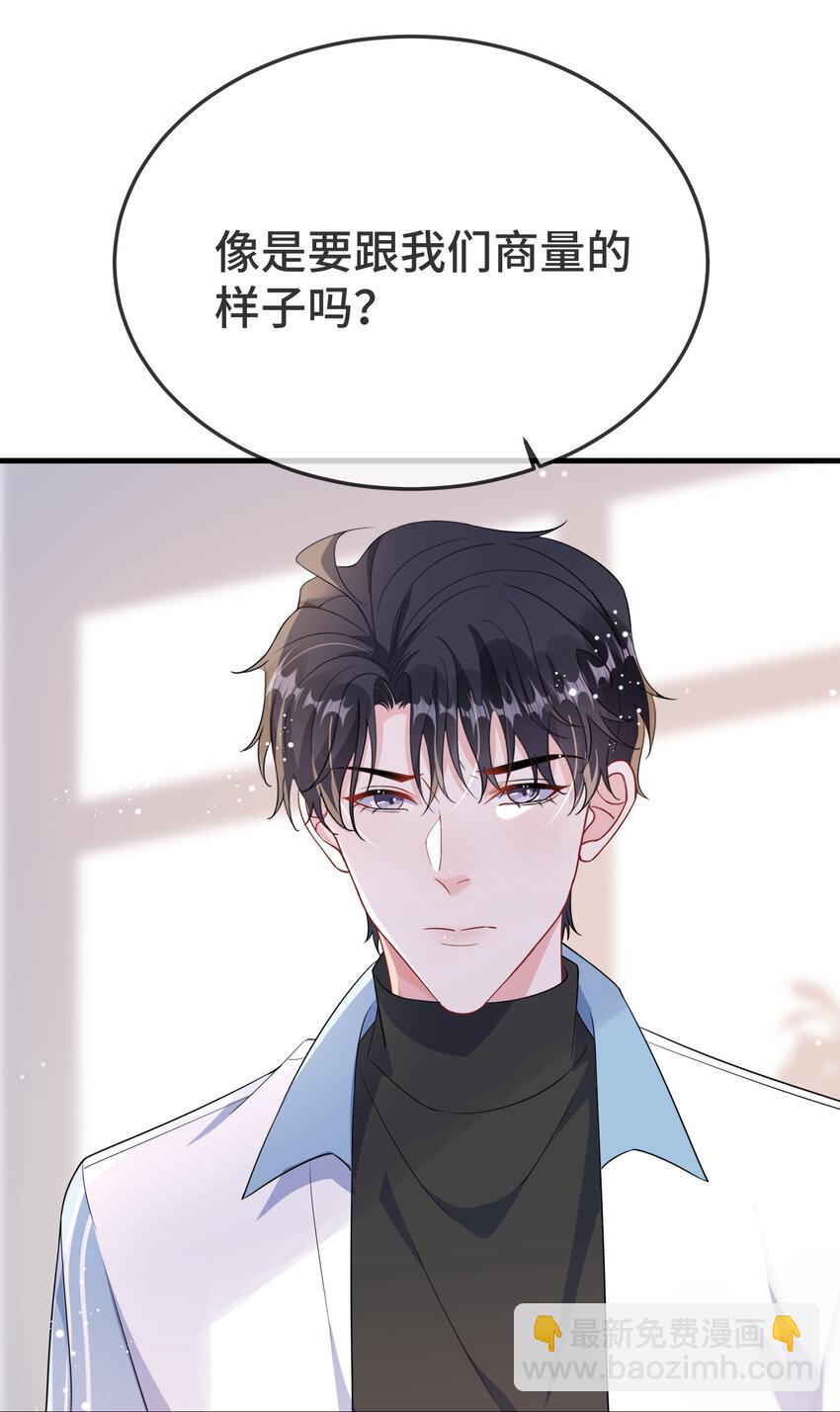 103 这算不算心有灵犀？-第107话