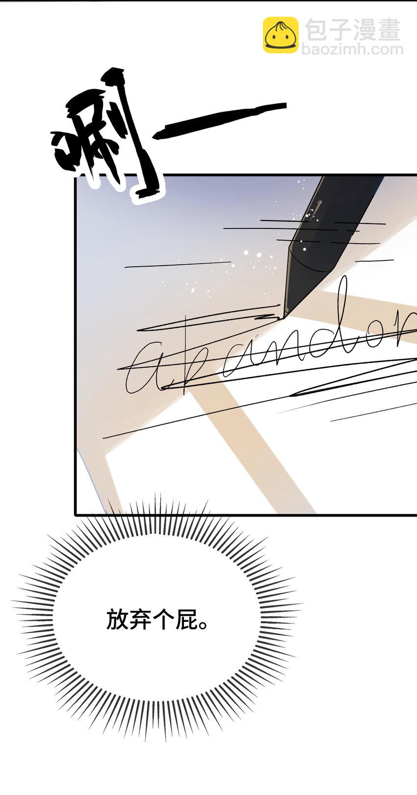 103 这算不算心有灵犀？-第107话