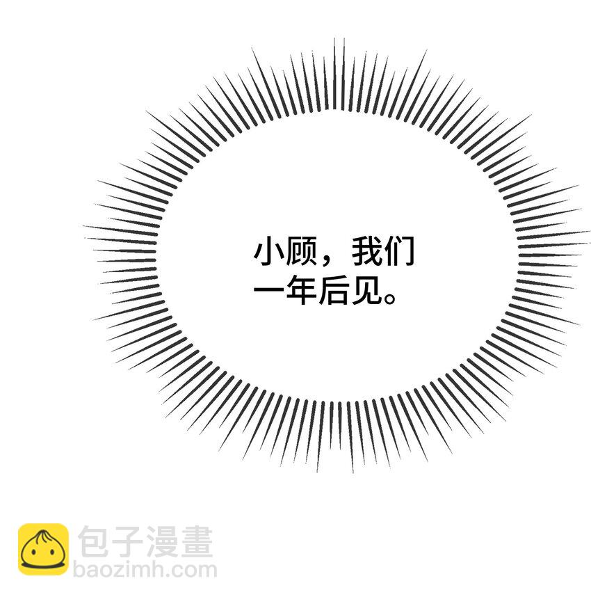 103 这算不算心有灵犀？-第107话