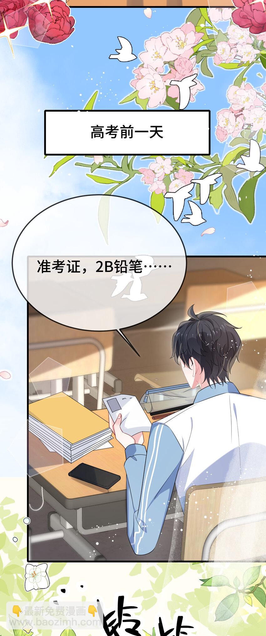 103 这算不算心有灵犀？-第107话