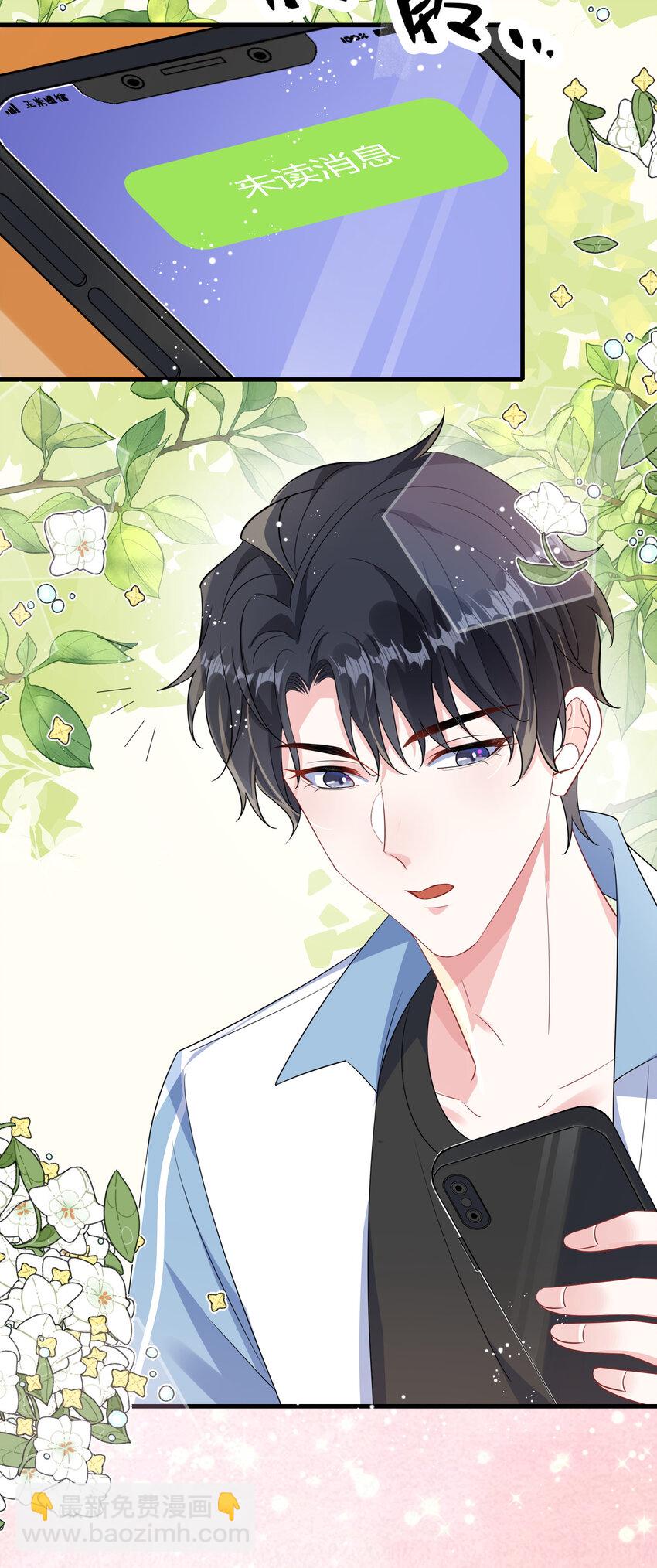 103 这算不算心有灵犀？-第107话