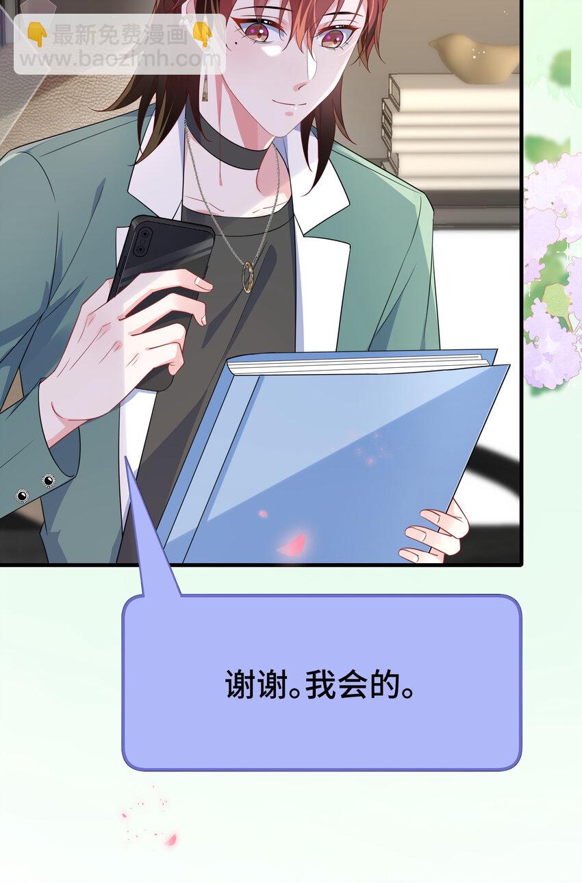 103 这算不算心有灵犀？-第107话