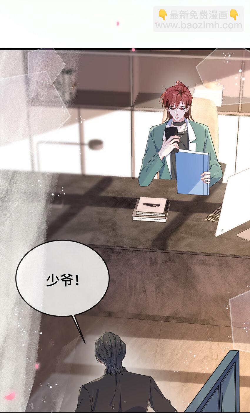 103 这算不算心有灵犀？-第107话