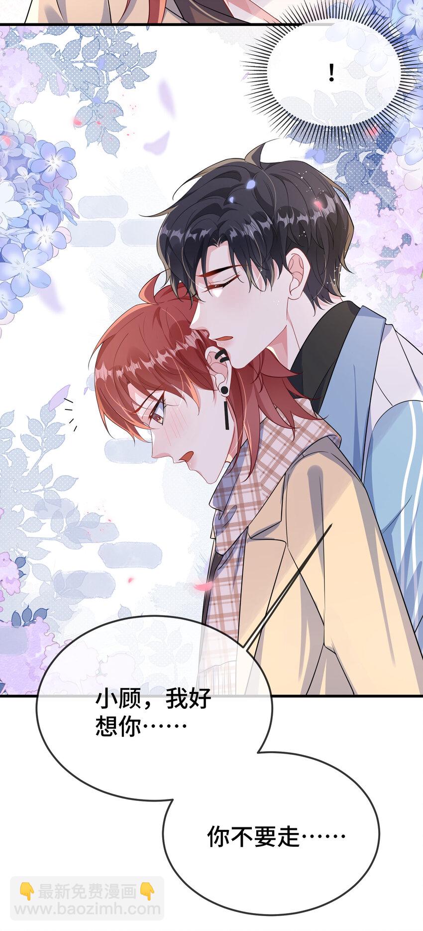 103 这算不算心有灵犀？-第107话