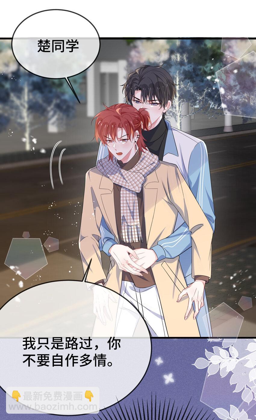 103 这算不算心有灵犀？-第107话