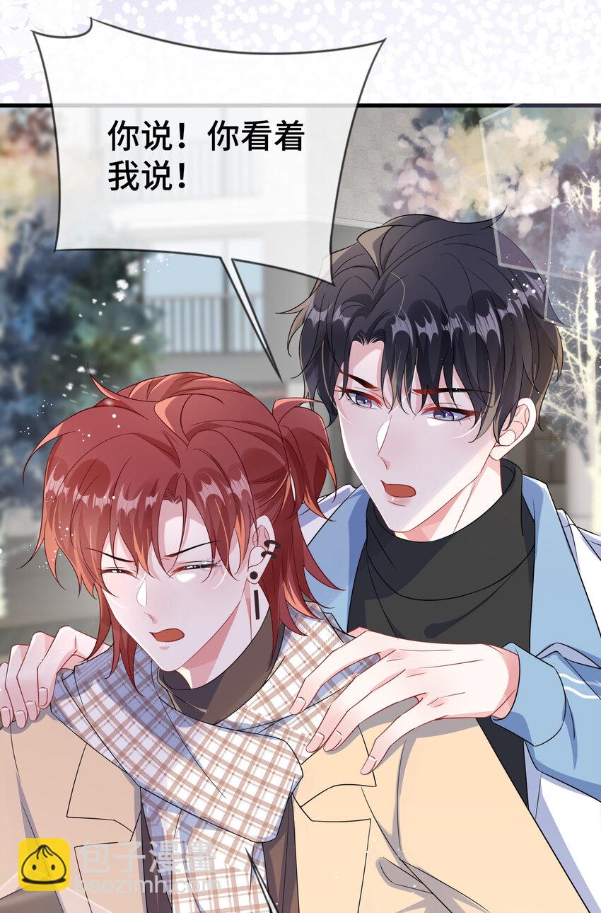 103 这算不算心有灵犀？-第107话