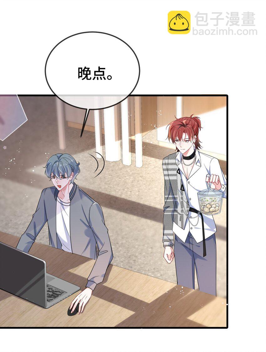 105 好久不见，小顾-第109话