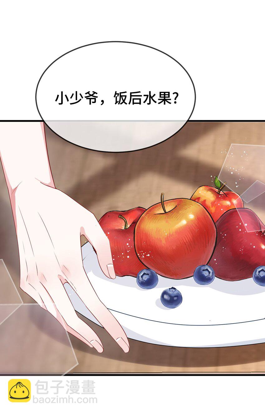 105 好久不见，小顾-第109话