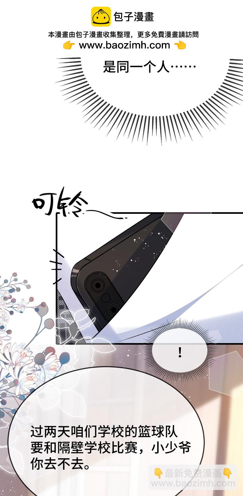 105 好久不见，小顾-第109话