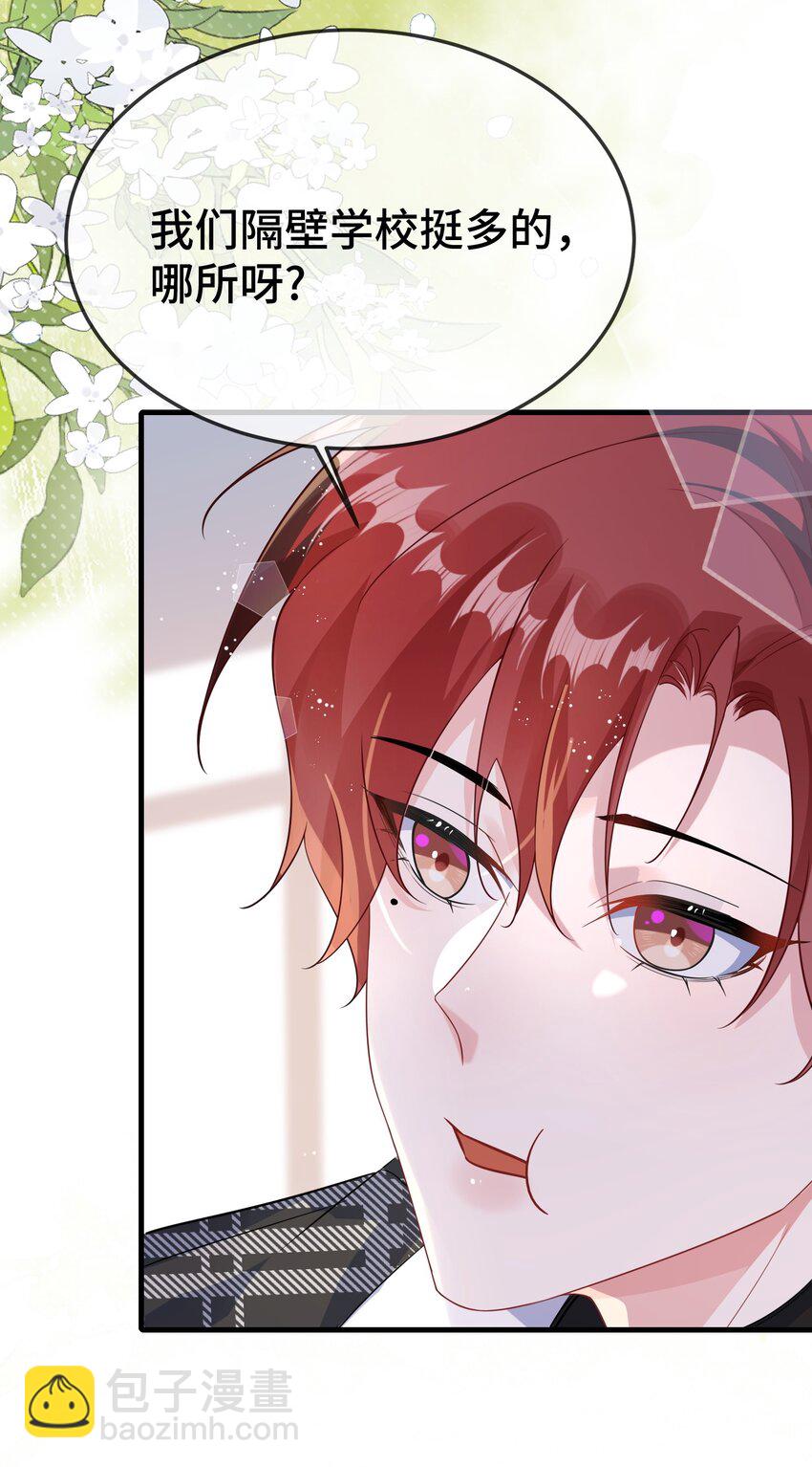 105 好久不见，小顾-第109话