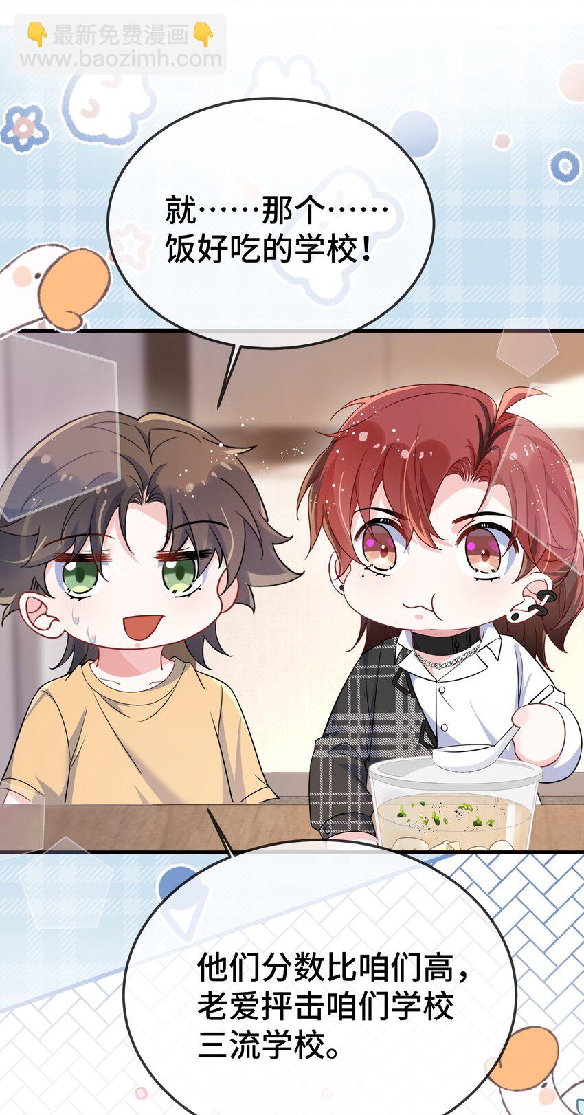 105 好久不见，小顾-第109话