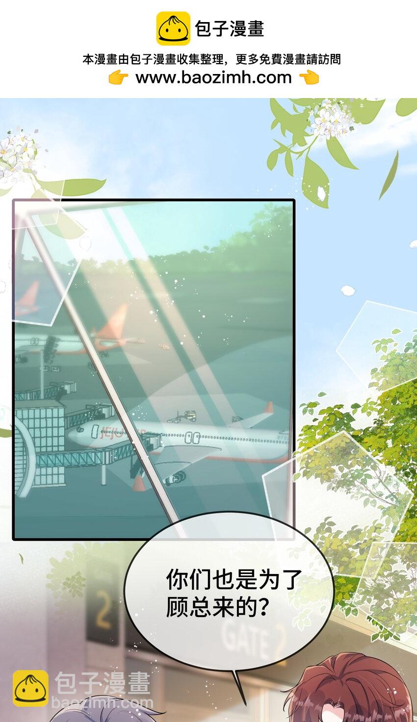 105 好久不见，小顾-第109话