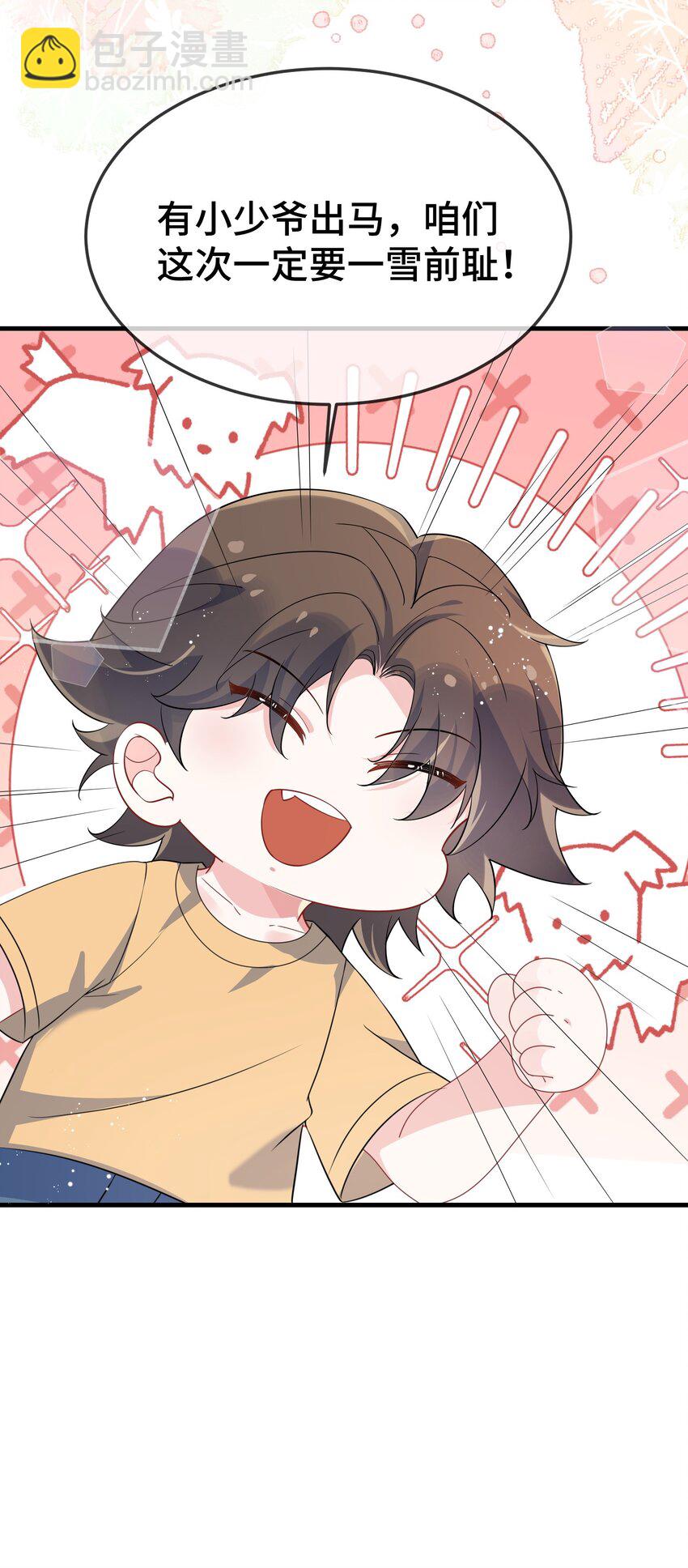 105 好久不见，小顾-第109话