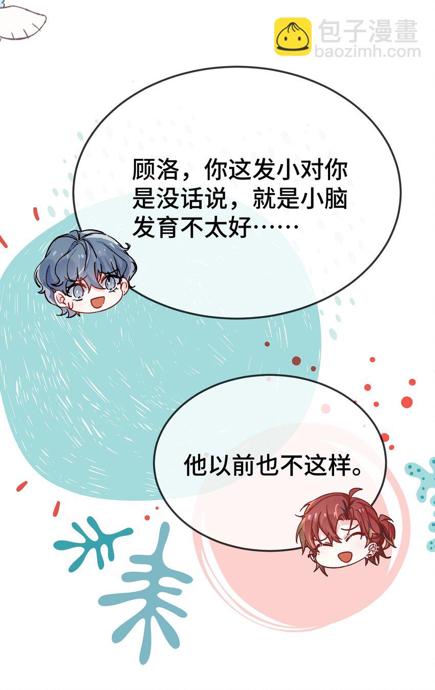 105 好久不见，小顾-第109话