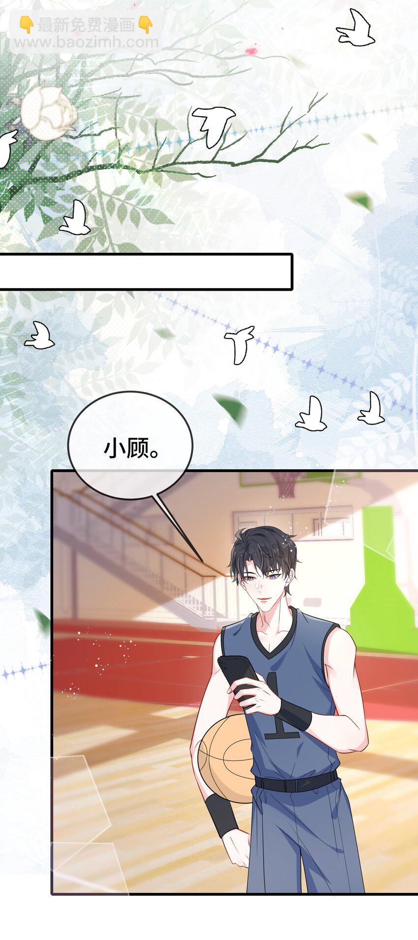 105 好久不见，小顾-第109话