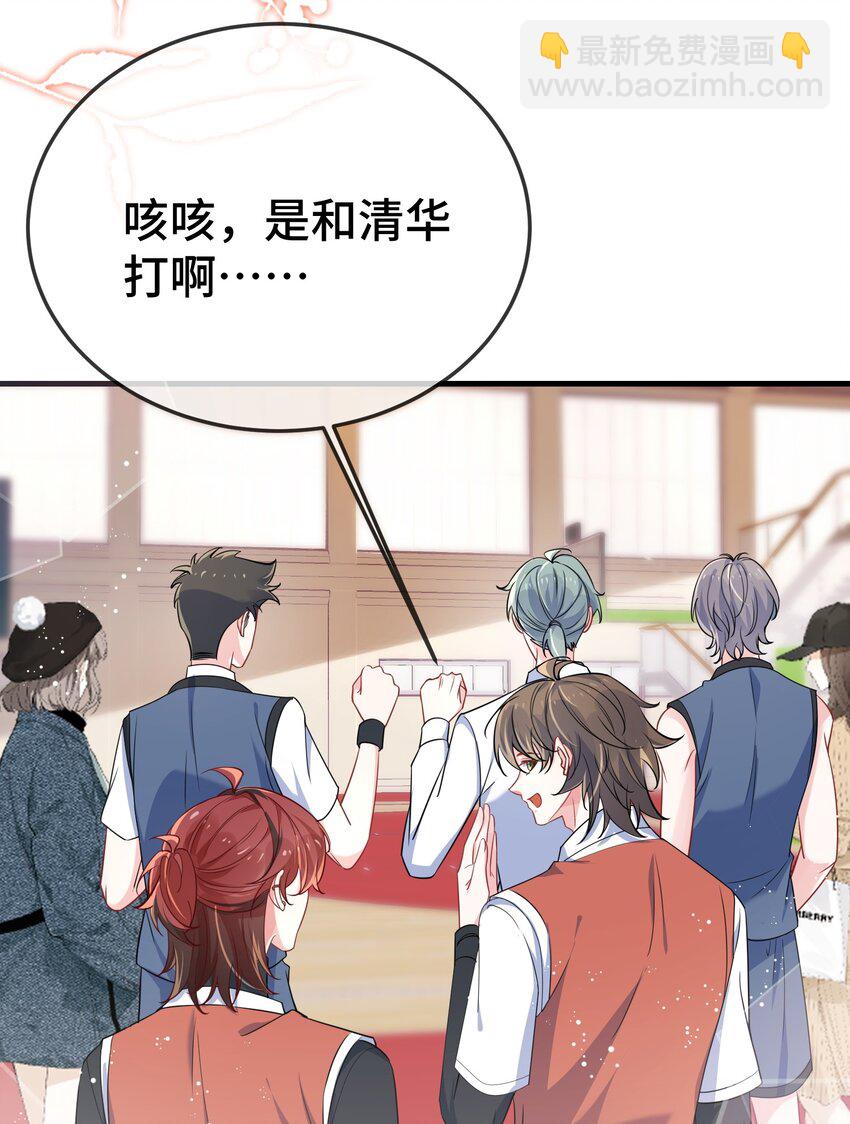 105 好久不见，小顾-第109话