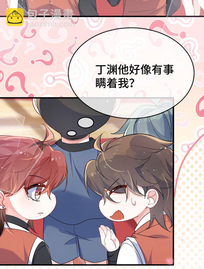 105 好久不见，小顾-第109话