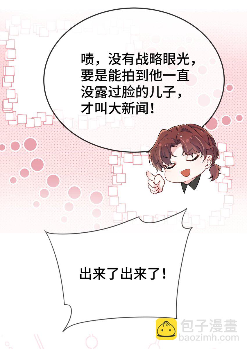 105 好久不见，小顾-第109话