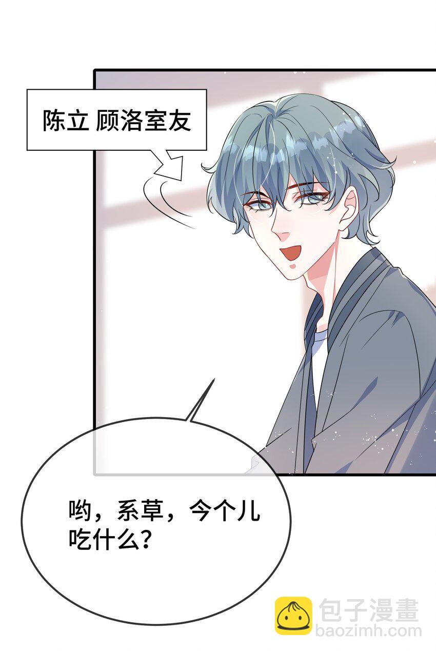 105 好久不见，小顾-第109话