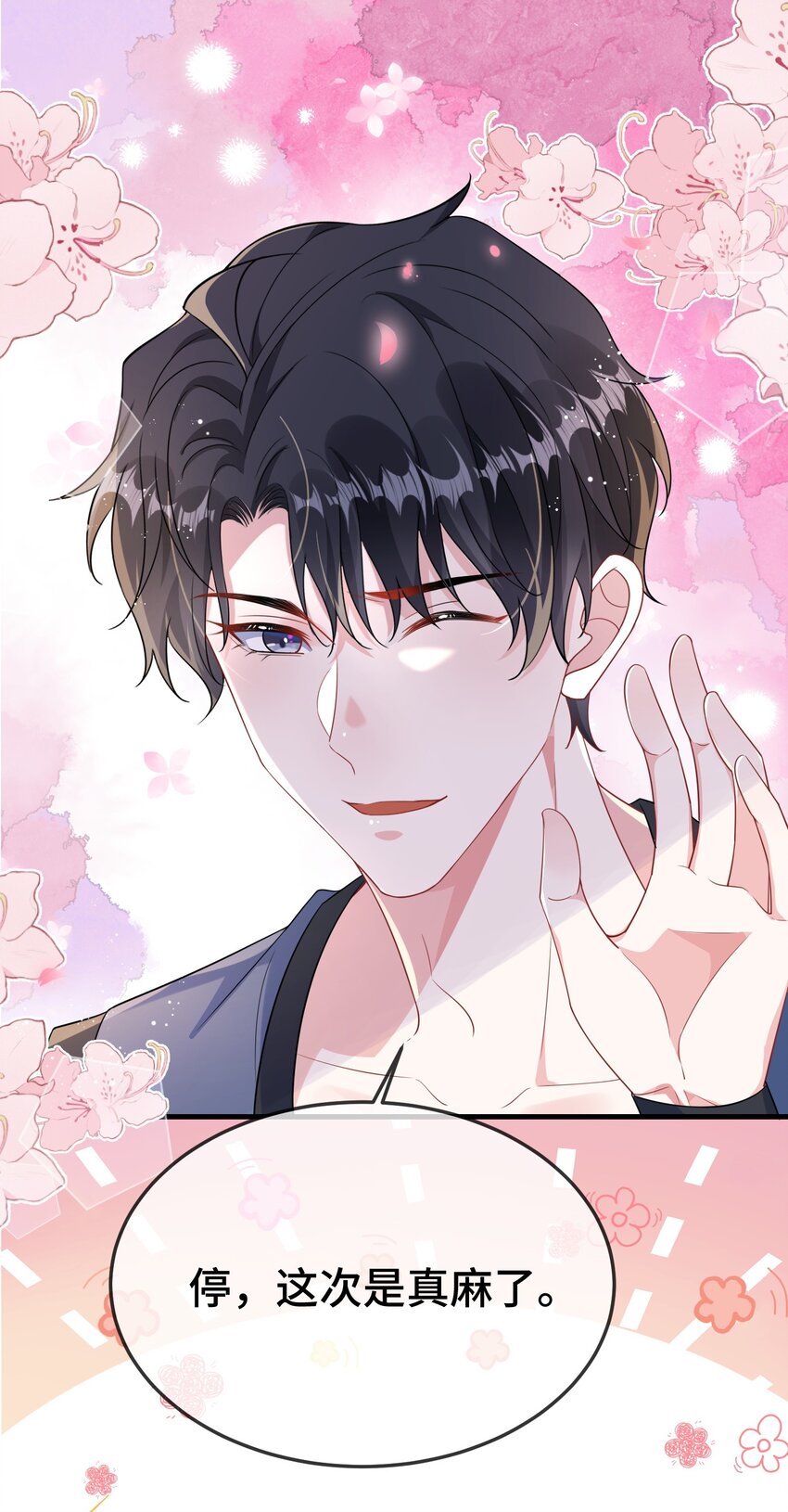 107 这么关心我呀？-第111话