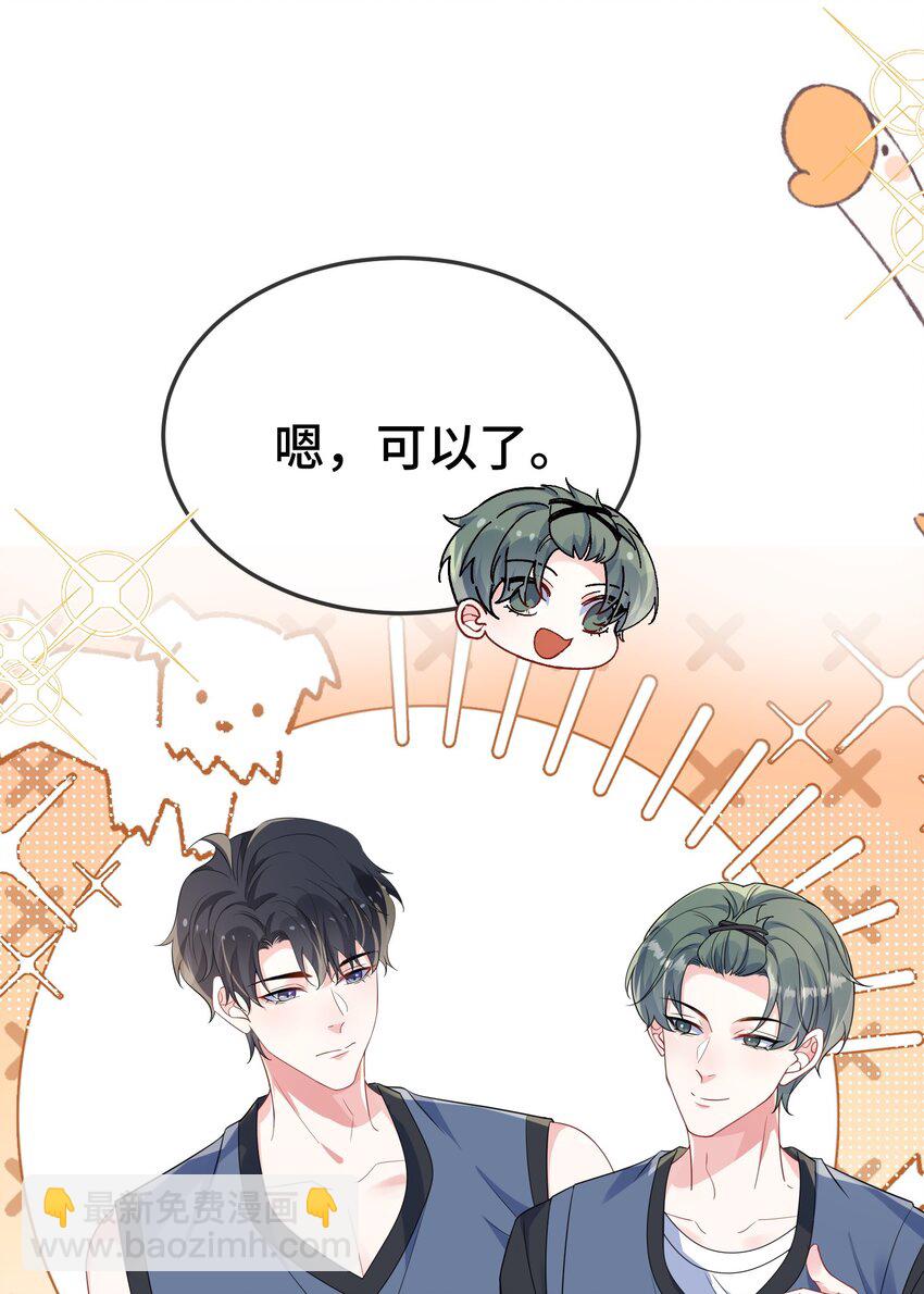 107 这么关心我呀？-第111话