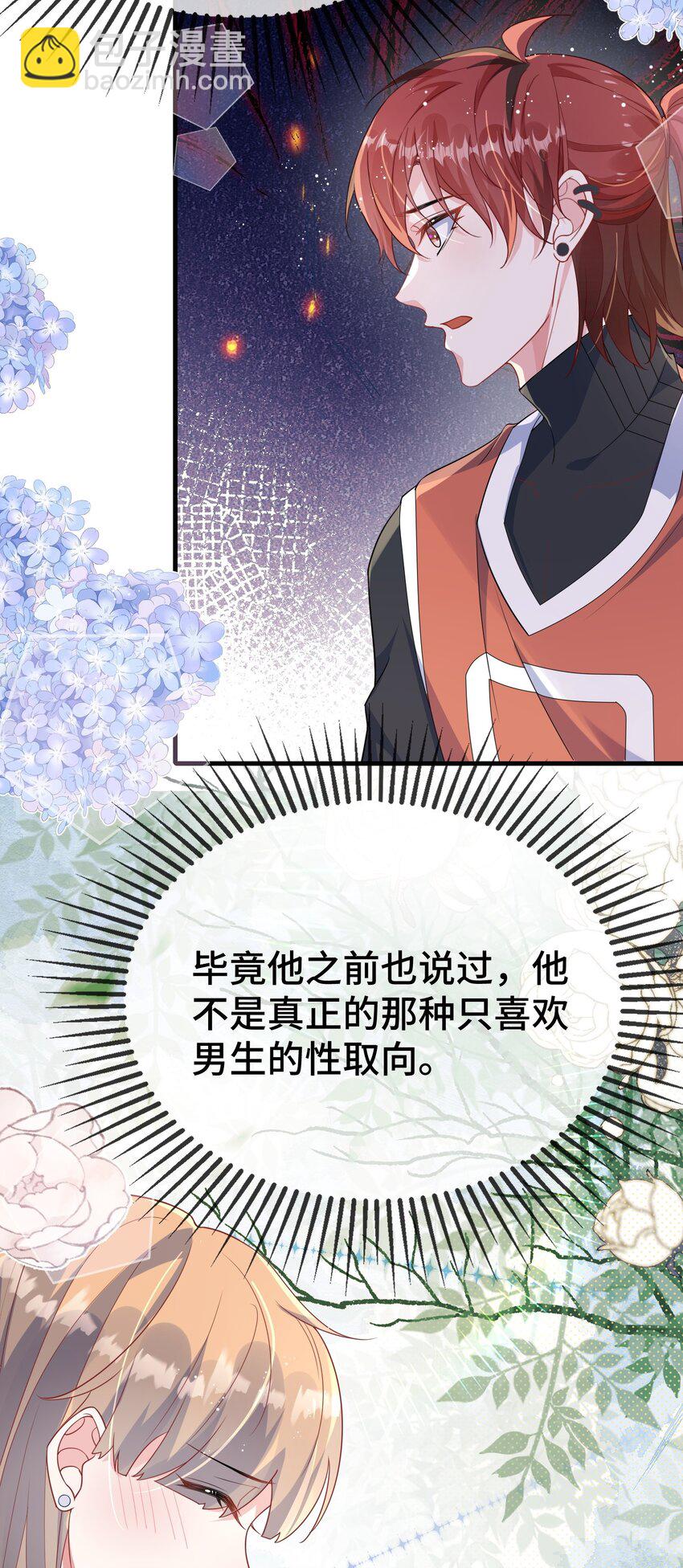 107 这么关心我呀？-第111话