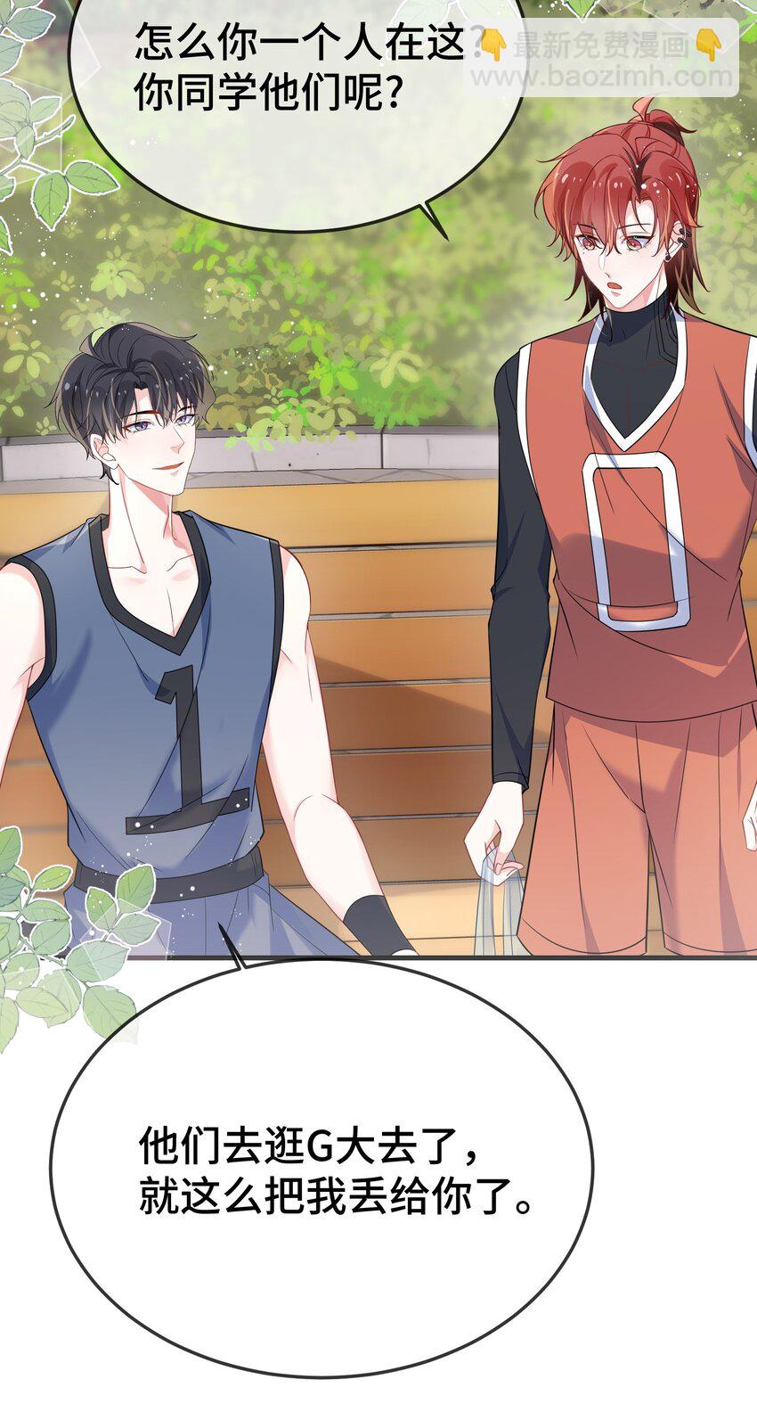 107 这么关心我呀？-第111话