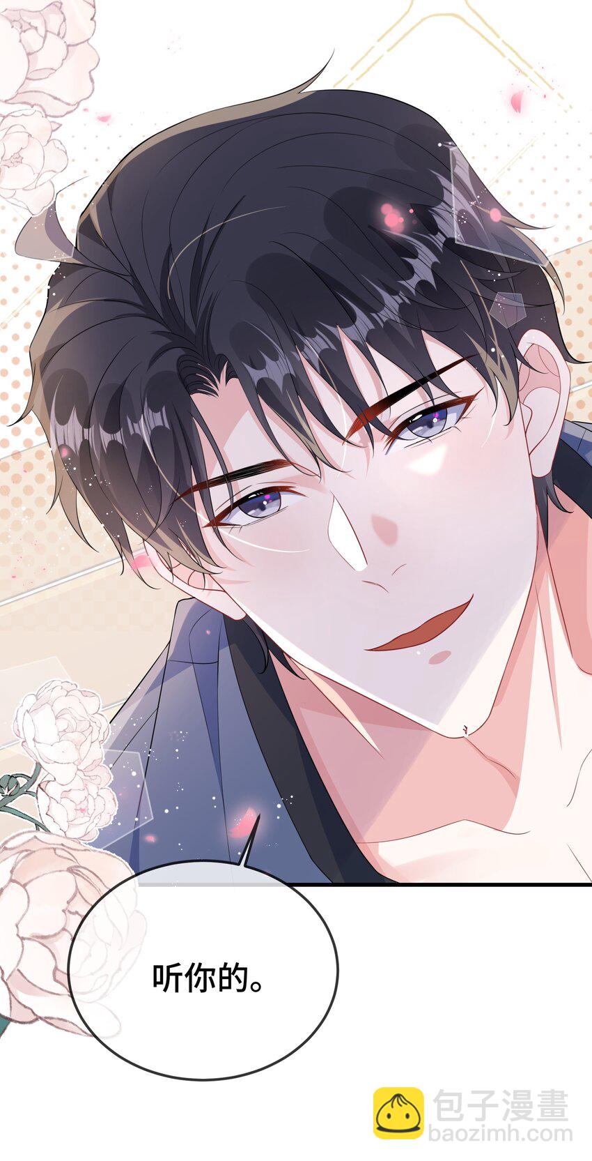 107 这么关心我呀？-第111话