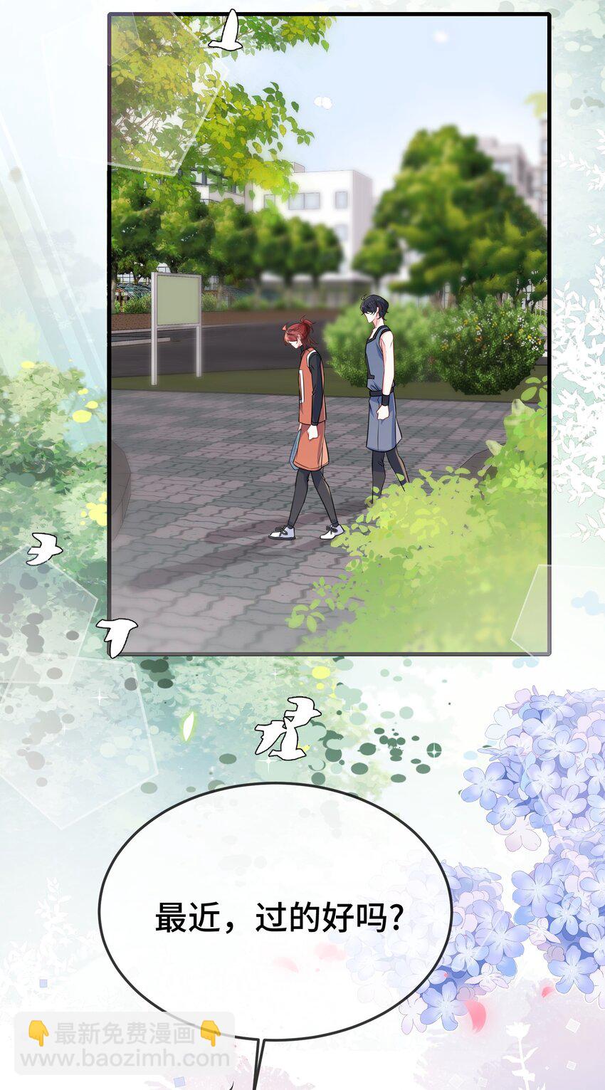 107 这么关心我呀？-第111话