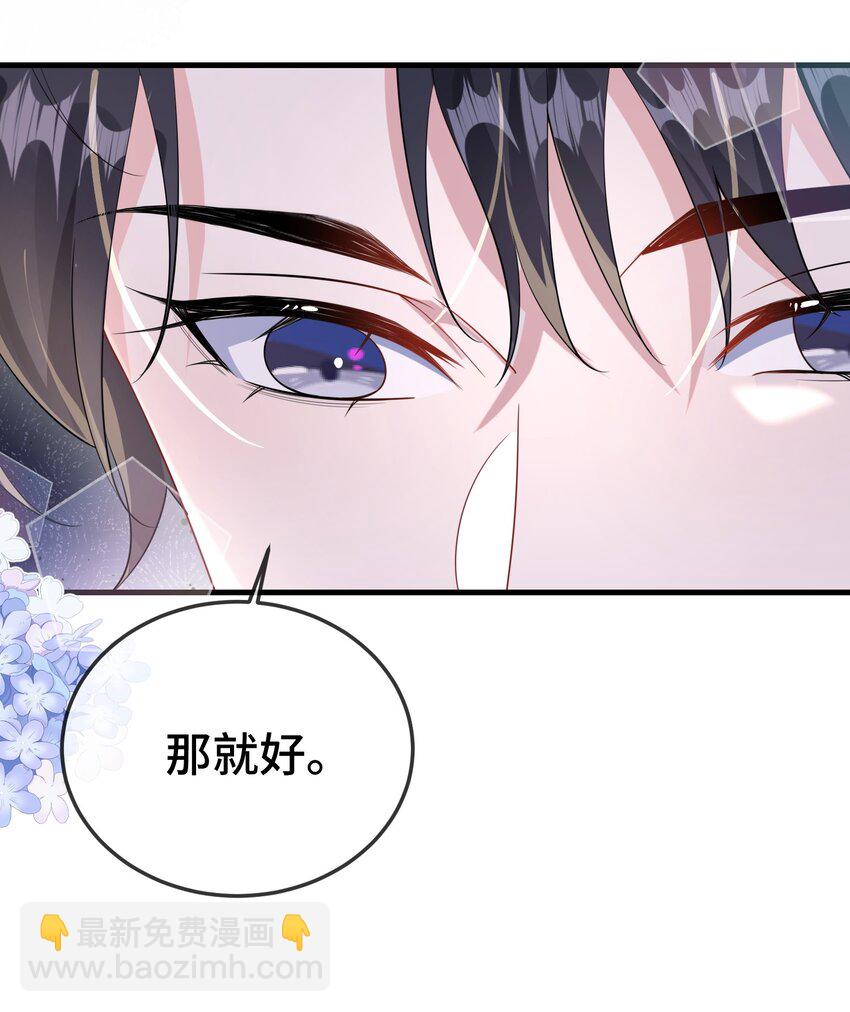 107 这么关心我呀？-第111话