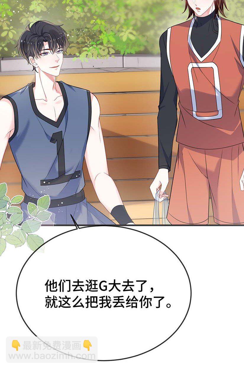 107 这么关心我呀？-第111话