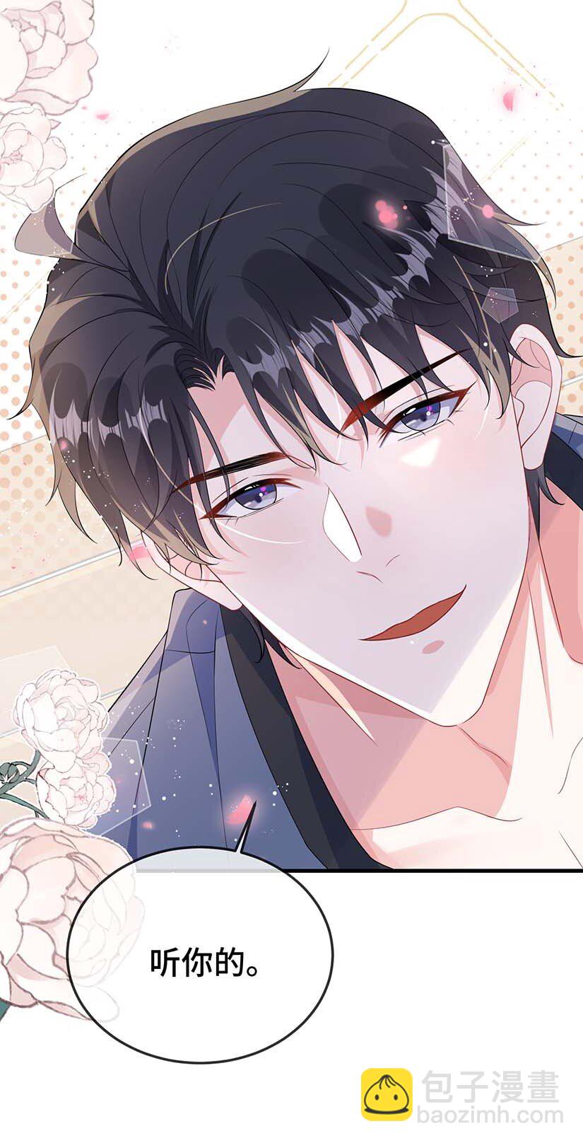 107 这么关心我呀？-第111话