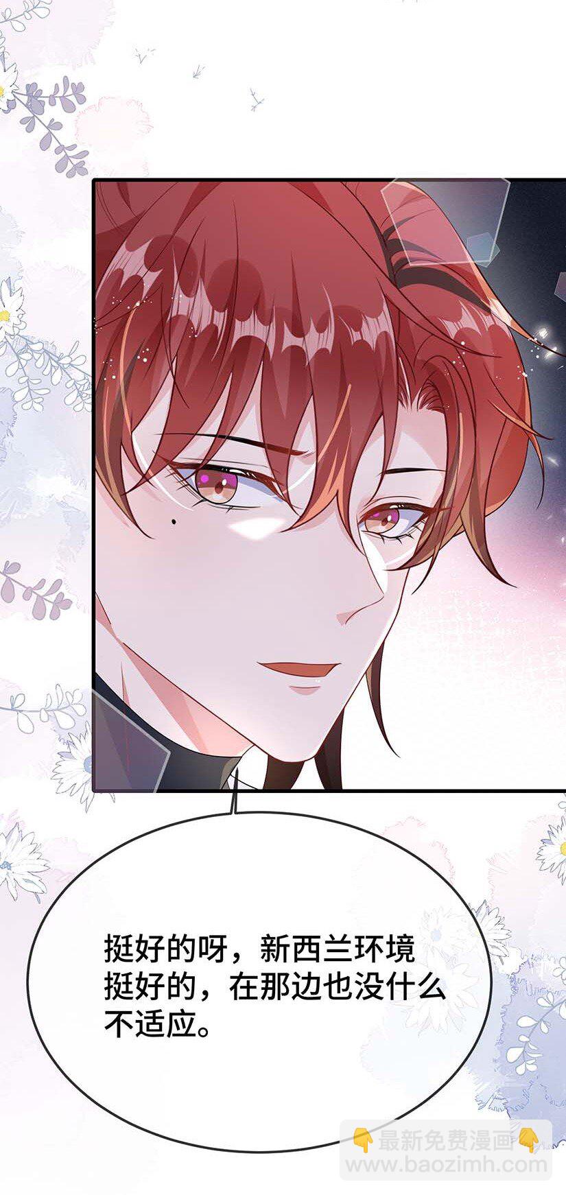 107 这么关心我呀？-第111话