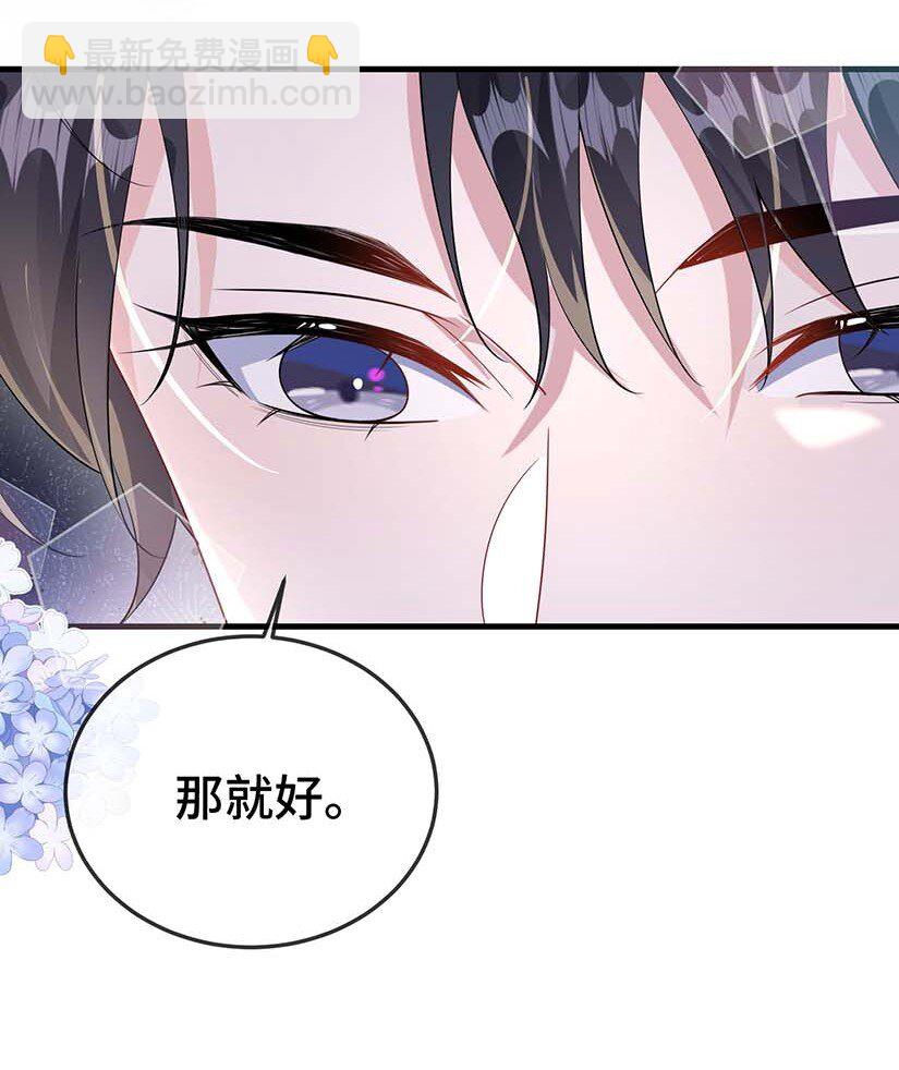 107 这么关心我呀？-第111话