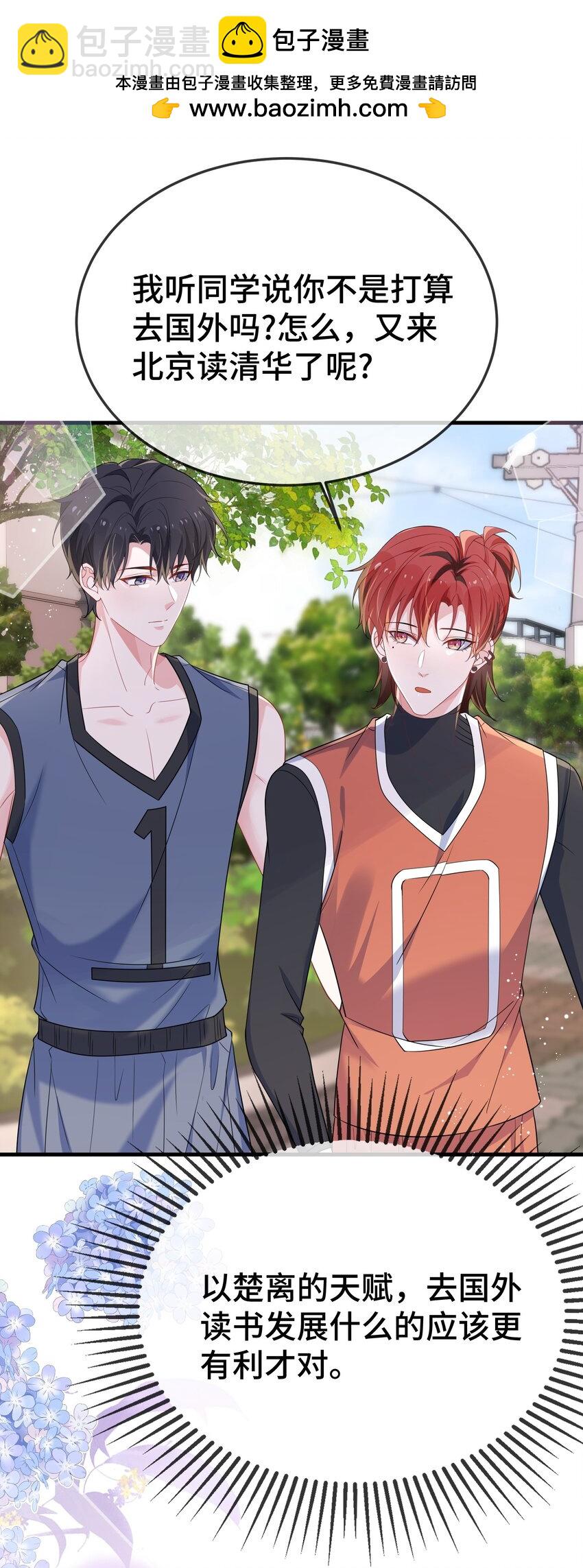 107 这么关心我呀？-第111话