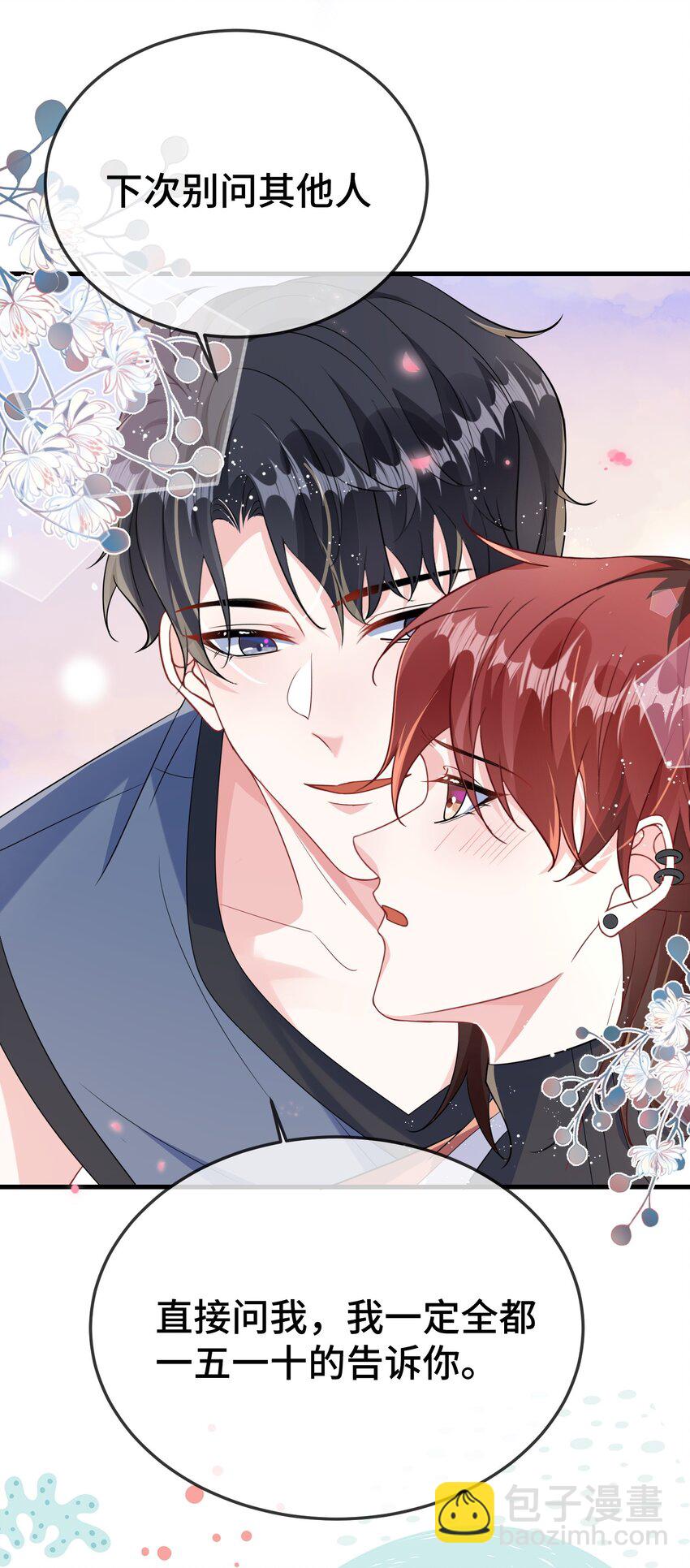 107 这么关心我呀？-第111话