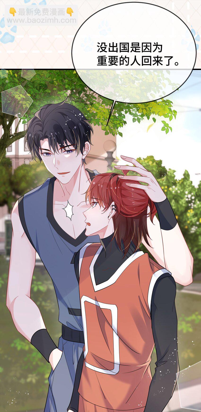 107 这么关心我呀？-第111话