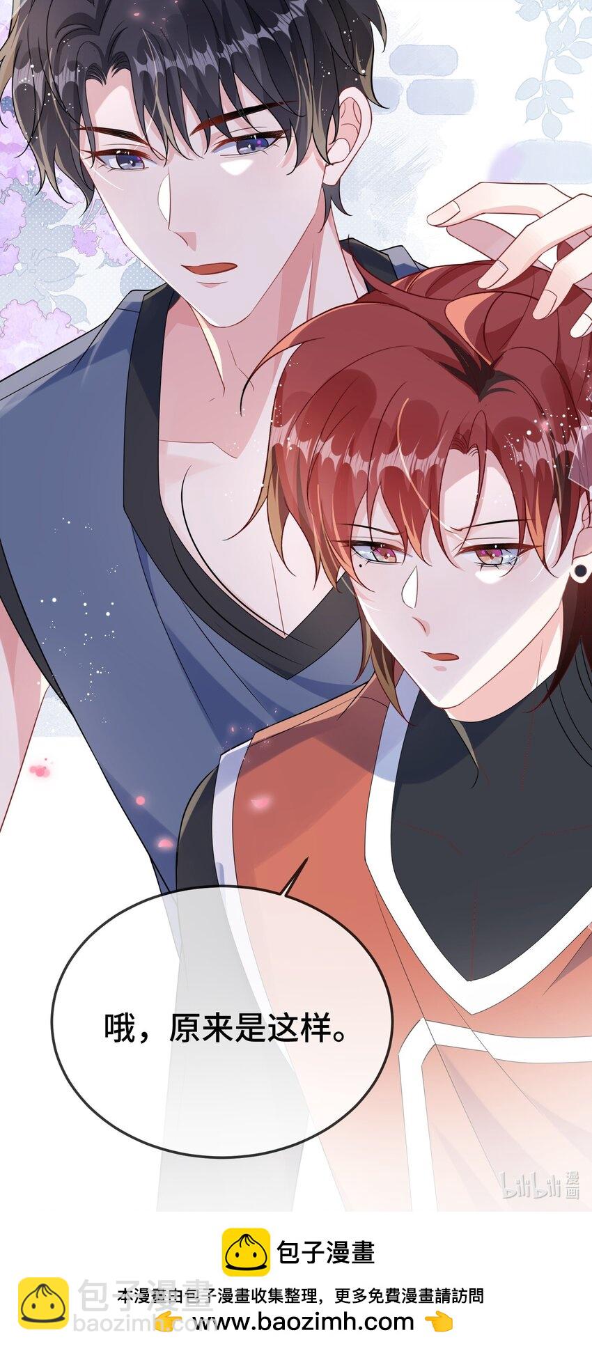 107 这么关心我呀？-第111话