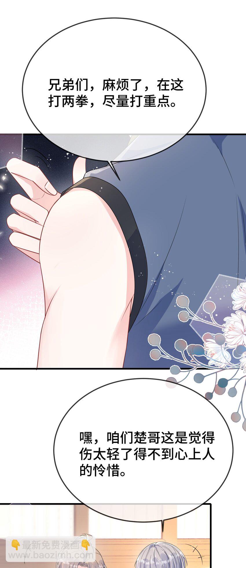 107 这么关心我呀？-第111话