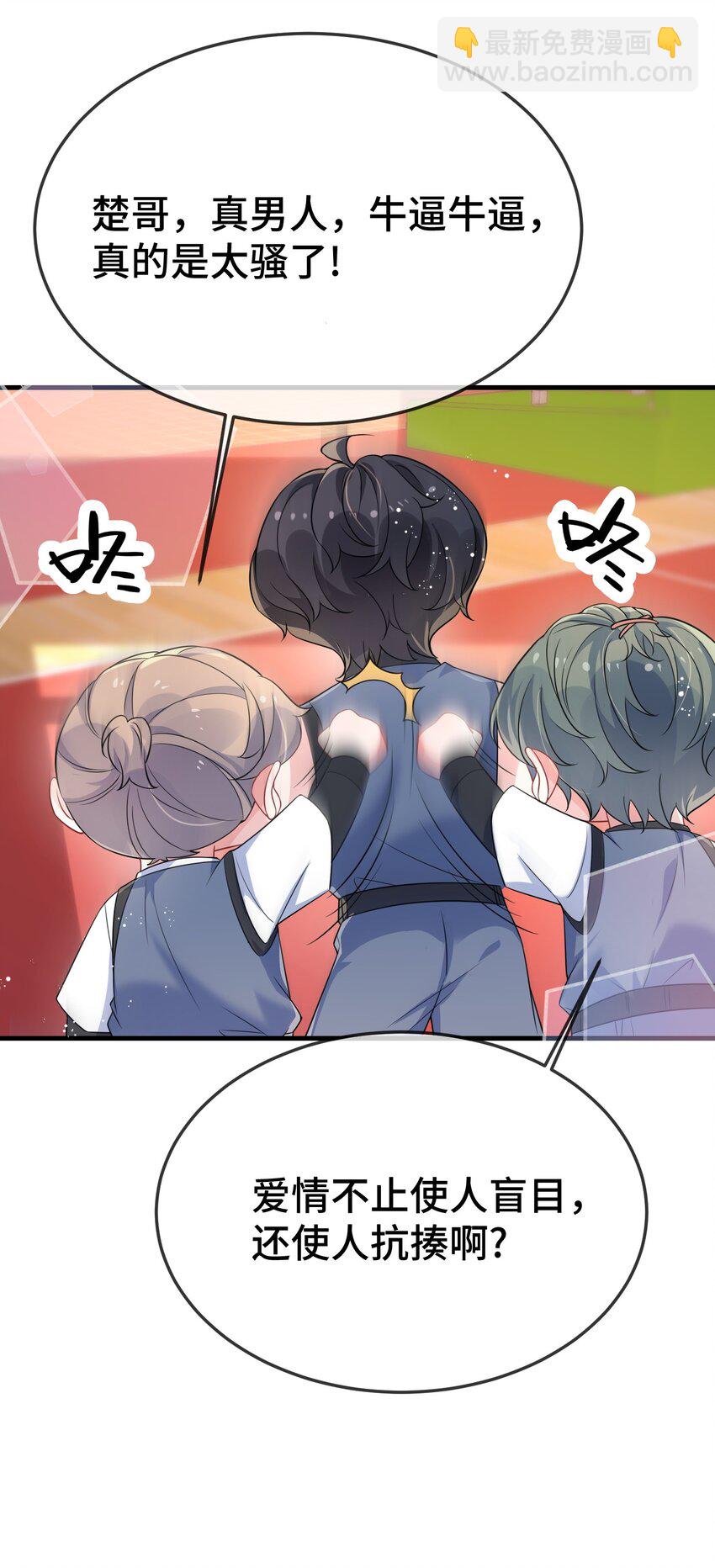 107 这么关心我呀？-第111话