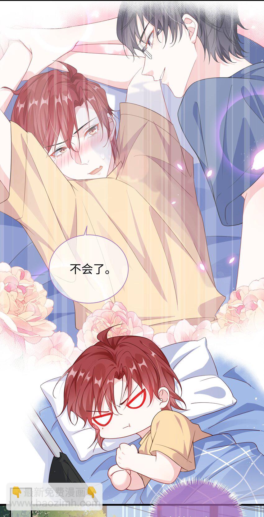 011 让不让人睡觉了？！-第13话