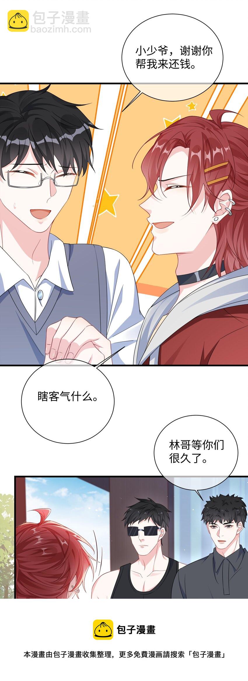 011 让不让人睡觉了？！-第13话