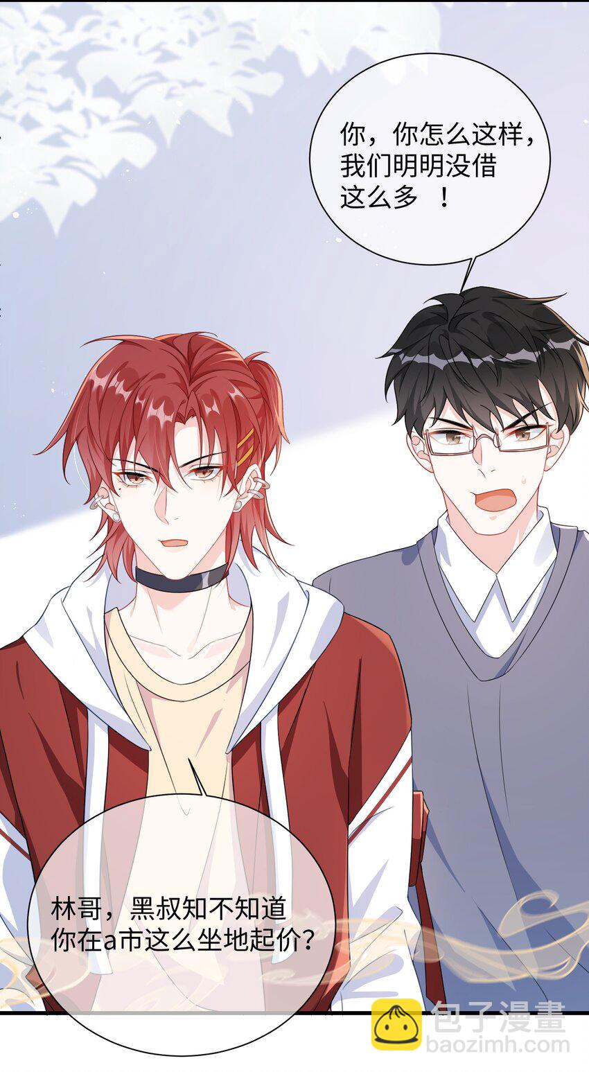 011 让不让人睡觉了？！-第13话