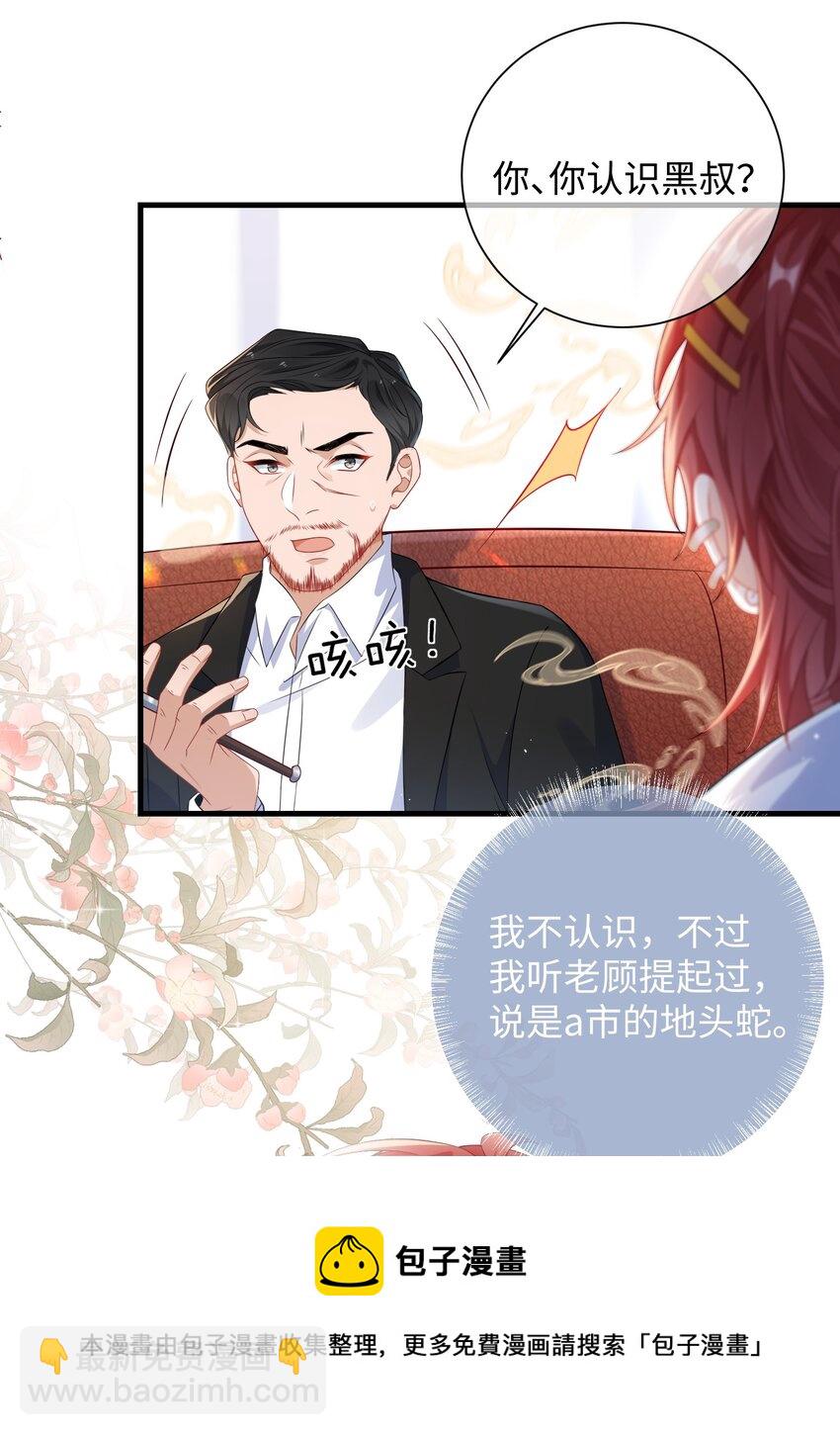 011 让不让人睡觉了？！-第13话