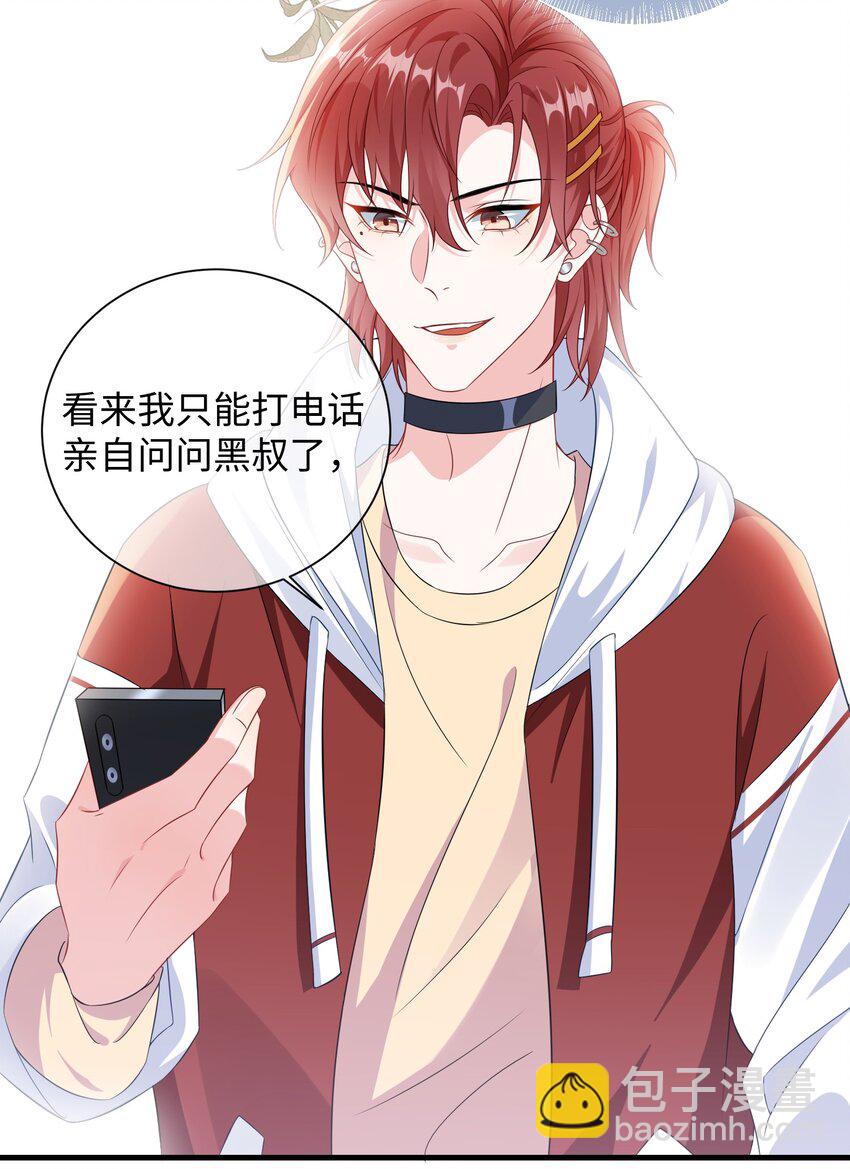 011 让不让人睡觉了？！-第13话