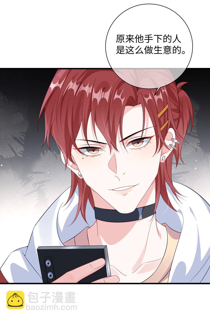 011 让不让人睡觉了？！-第13话