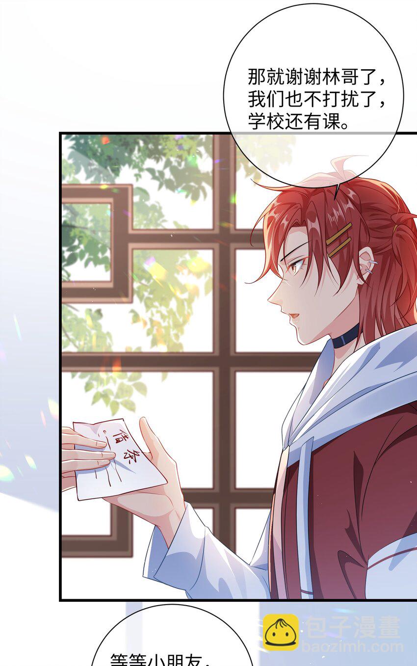 011 让不让人睡觉了？！-第13话