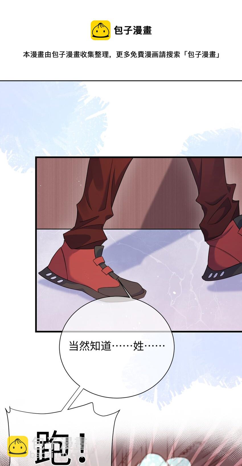 011 让不让人睡觉了？！-第13话