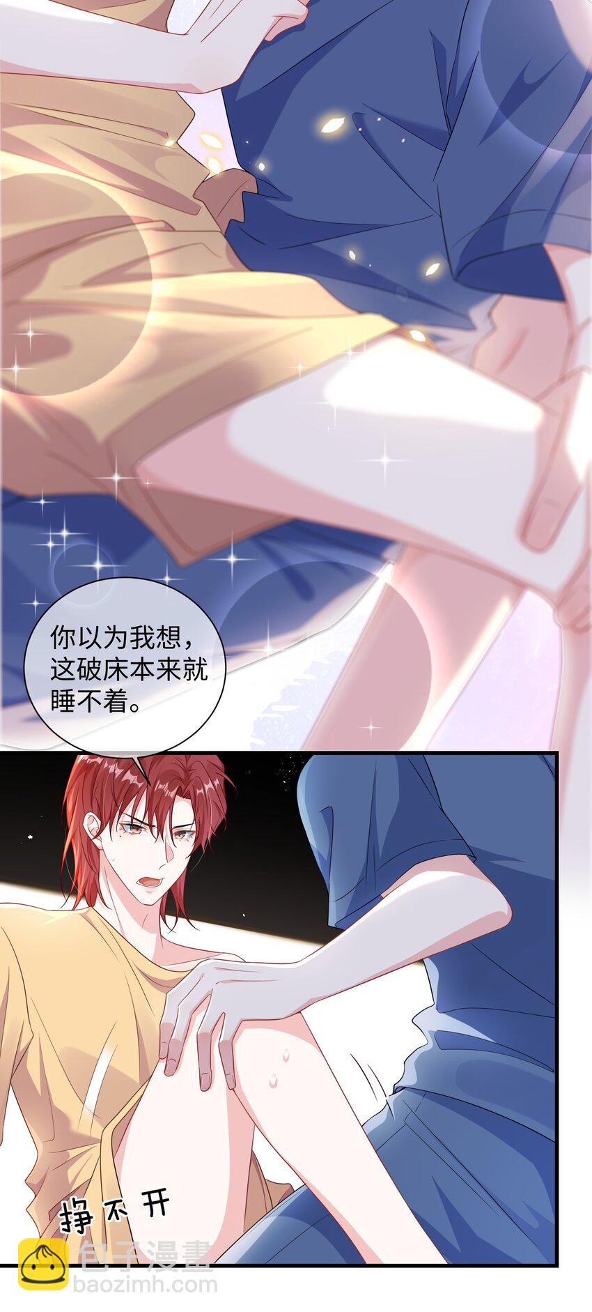 011 让不让人睡觉了？！-第13话