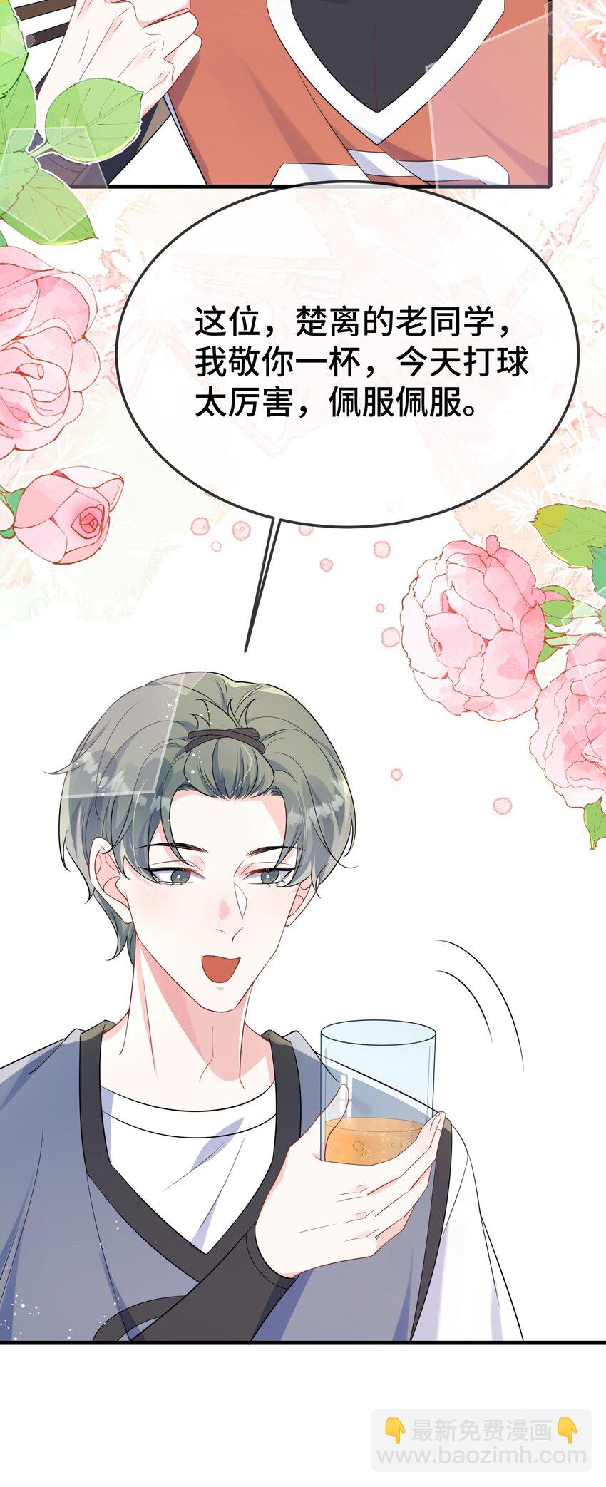 109 有女朋友了？-第113话